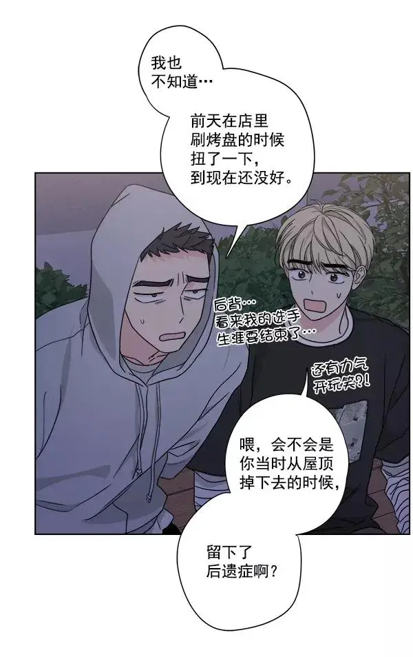 《我的妈妈是校花》第37话图8