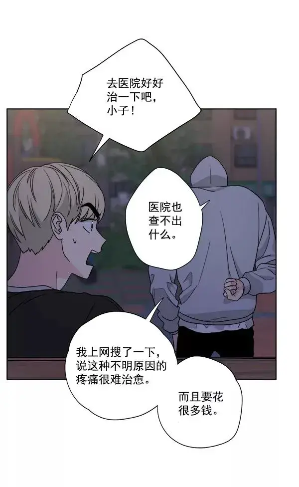 《我的妈妈是校花》第37话图9