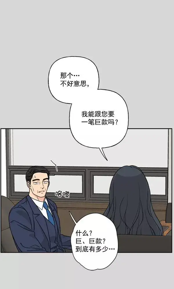 《我的妈妈是校花》第38话图12