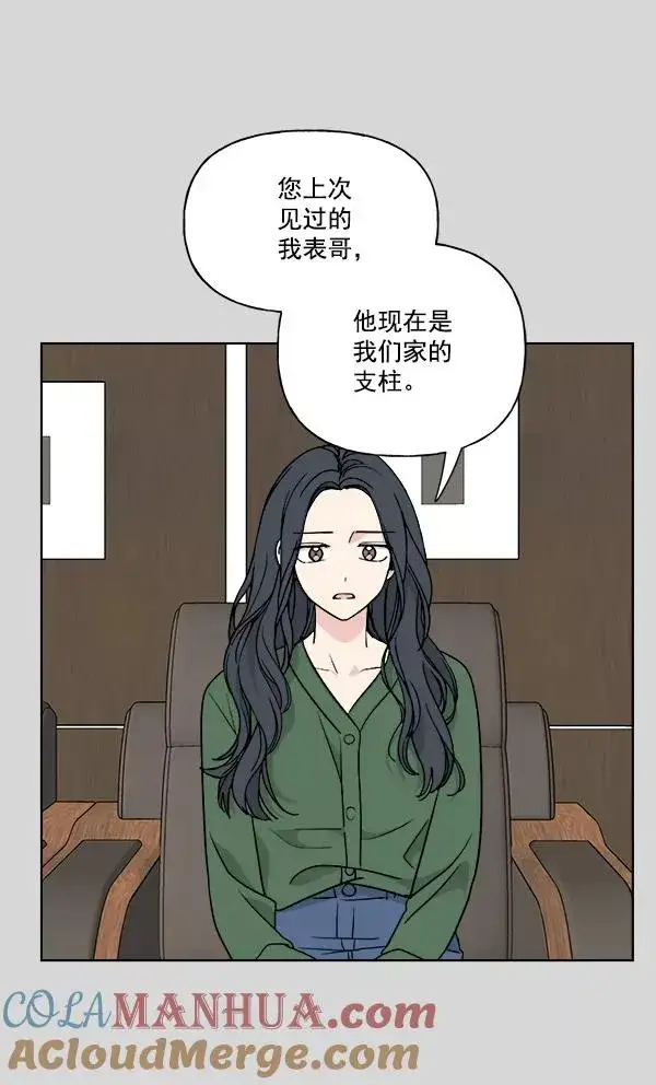 《我的妈妈是校花》第38话图13