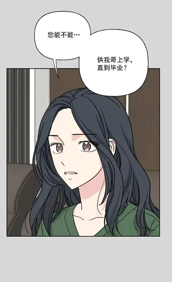 《我的妈妈是校花》第38话图15