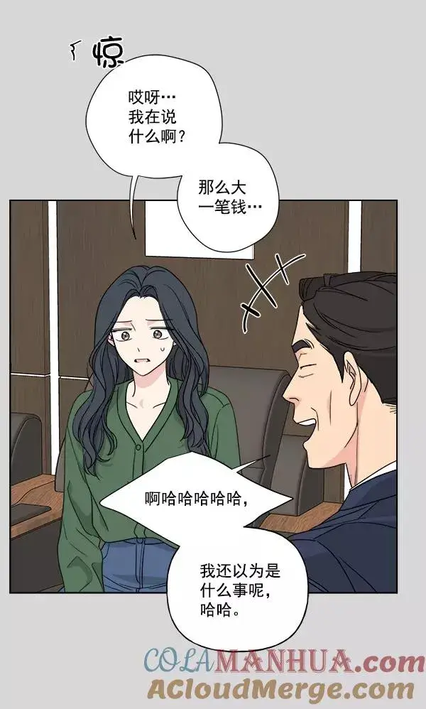 《我的妈妈是校花》第38话图16