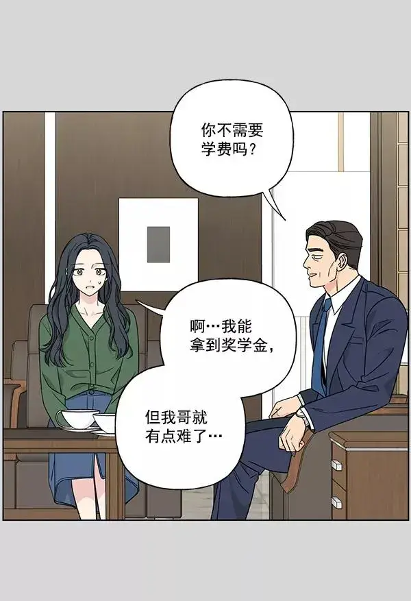 《我的妈妈是校花》第38话图17
