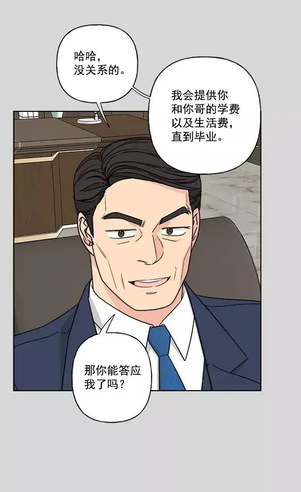 《我的妈妈是校花》第38话图20