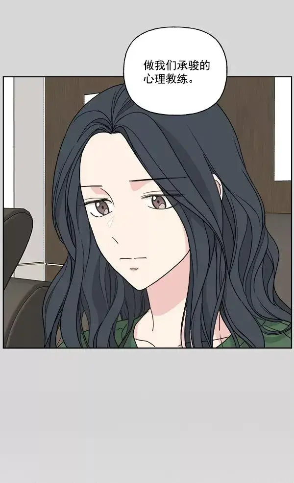 《我的妈妈是校花》第38话图21