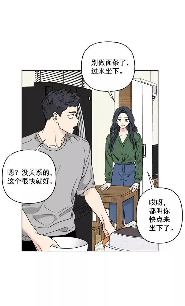 《我的妈妈是校花》第38话图23