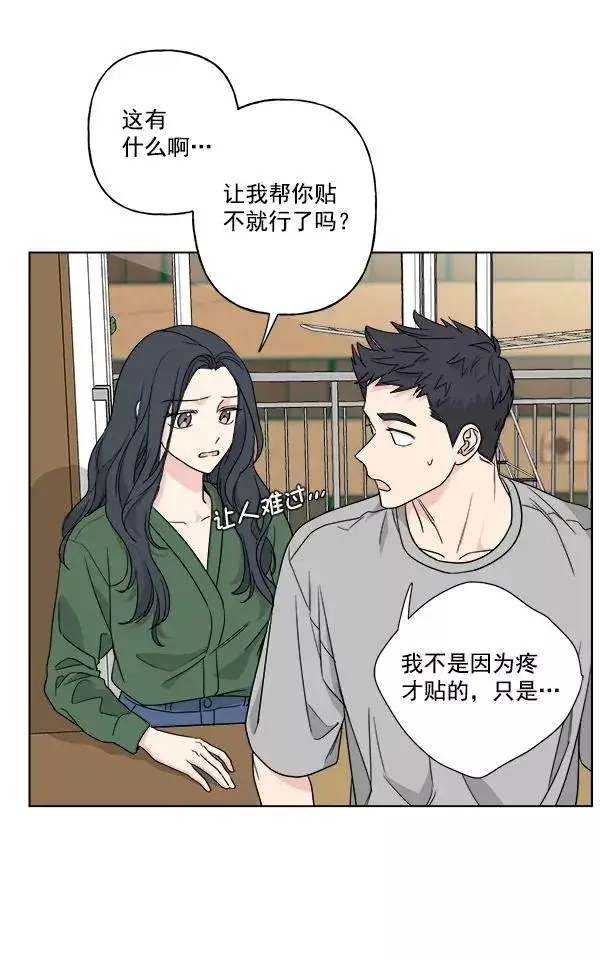 《我的妈妈是校花》第38话图26