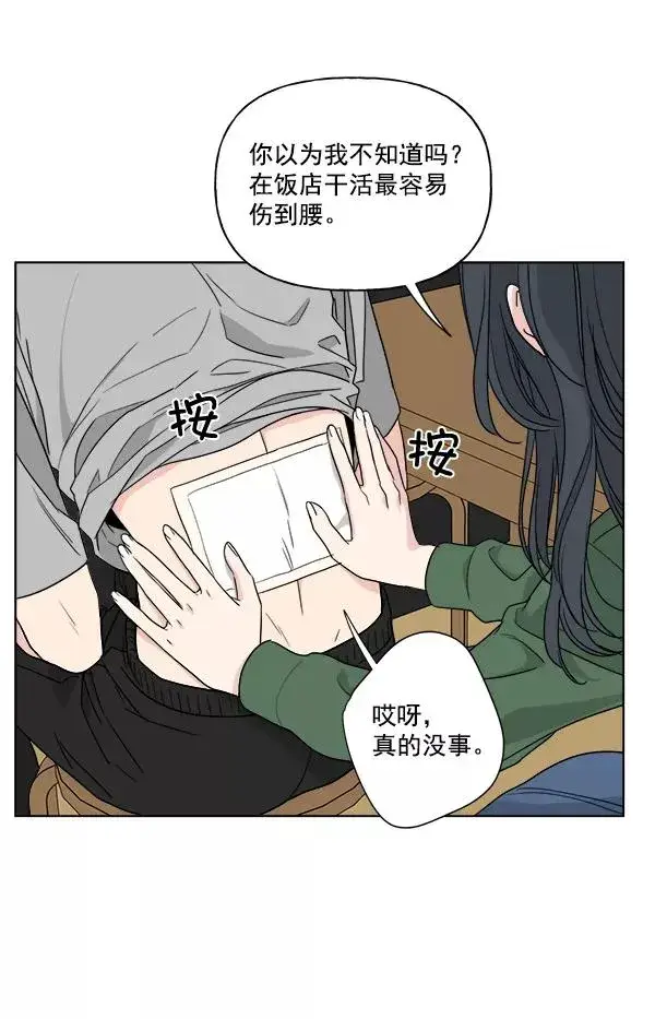 《我的妈妈是校花》第38话图27