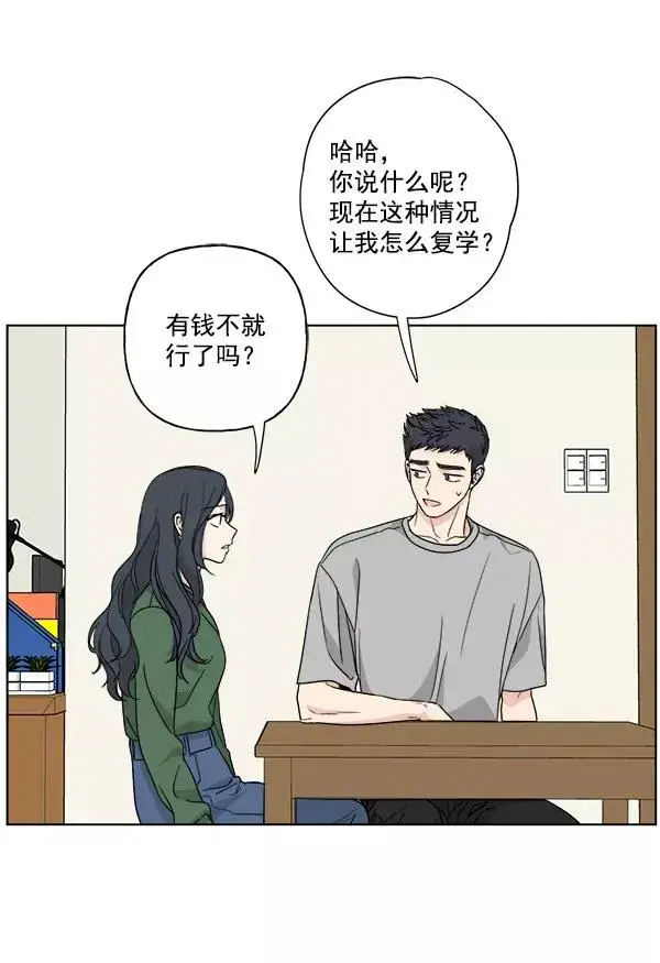 《我的妈妈是校花》第38话图29