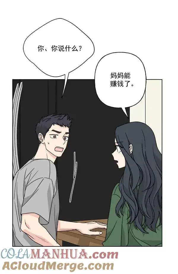 《我的妈妈是校花》第38话图31