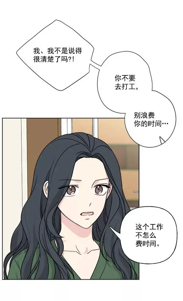 《我的妈妈是校花》第38话图32