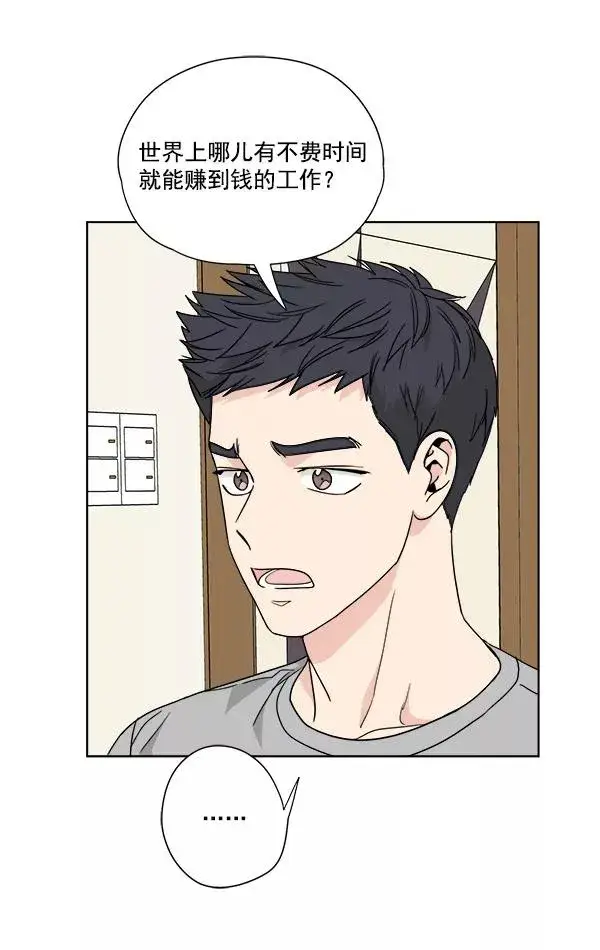 《我的妈妈是校花》第38话图33