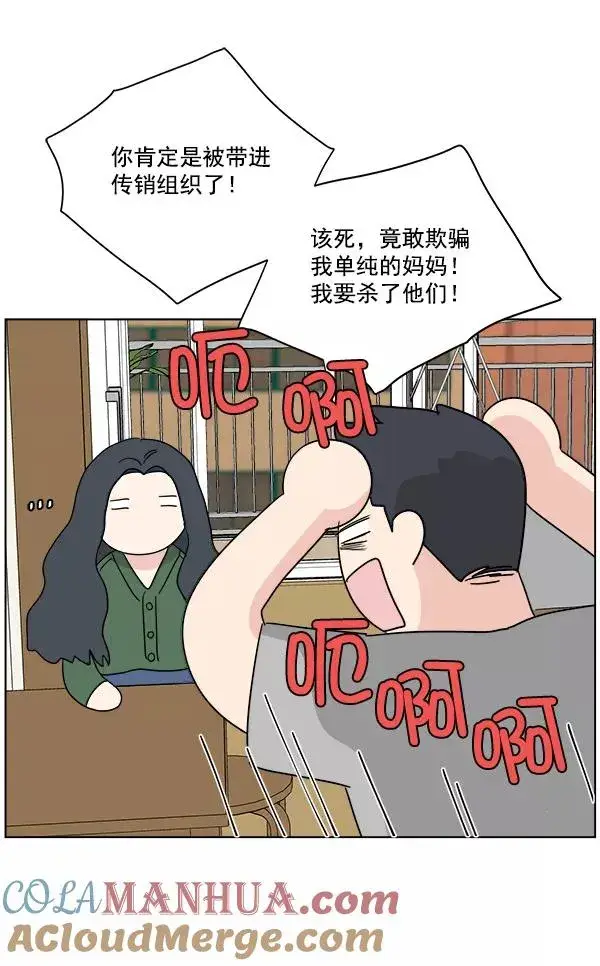 《我的妈妈是校花》第38话图37