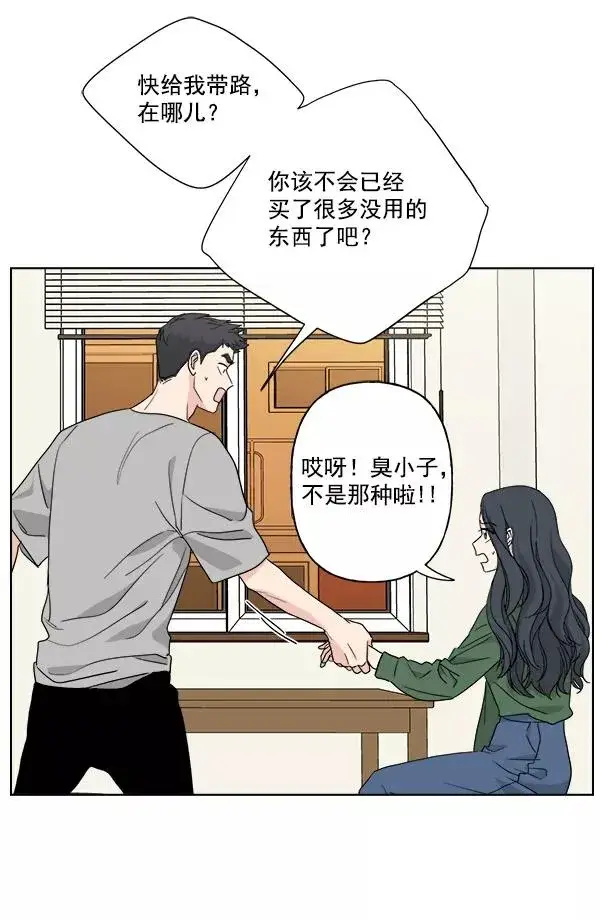 《我的妈妈是校花》第38话图38