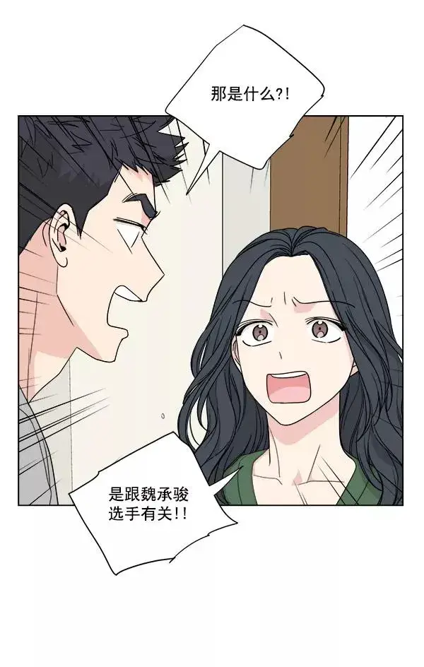 《我的妈妈是校花》第38话图39