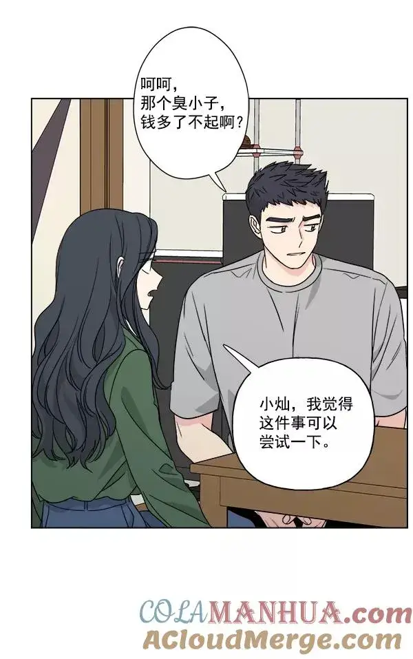《我的妈妈是校花》第38话图43