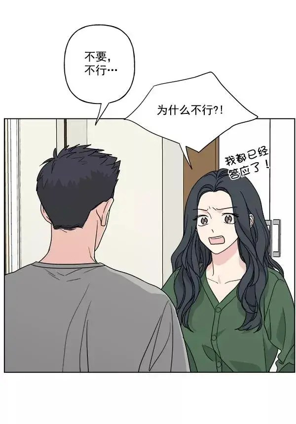 《我的妈妈是校花》第38话图44