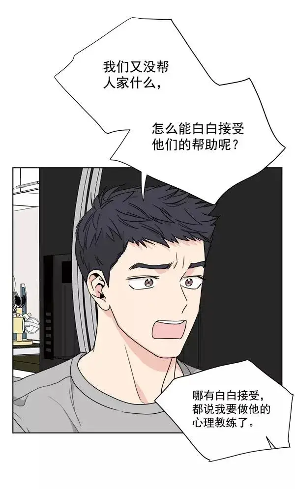 《我的妈妈是校花》第38话图45