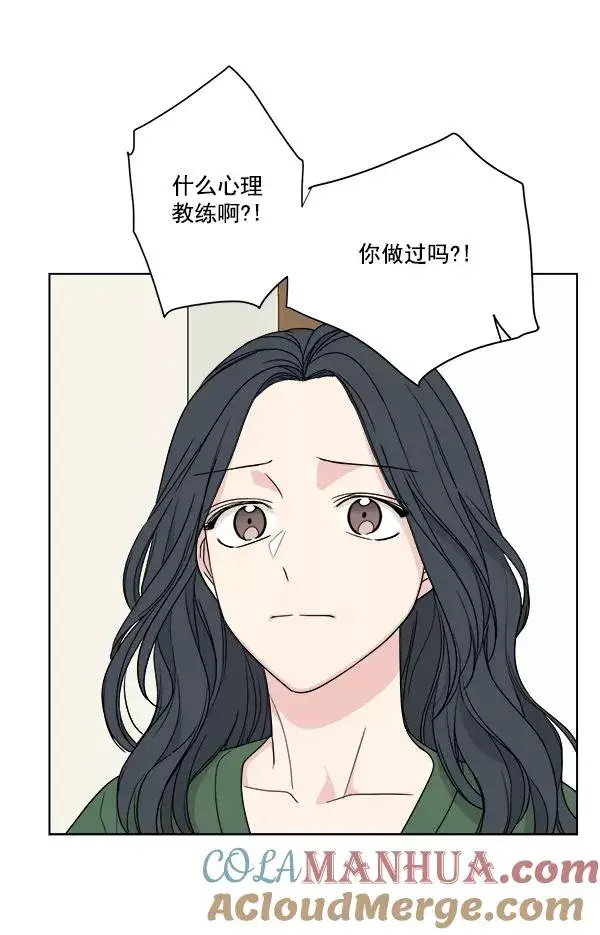 《我的妈妈是校花》第38话图46