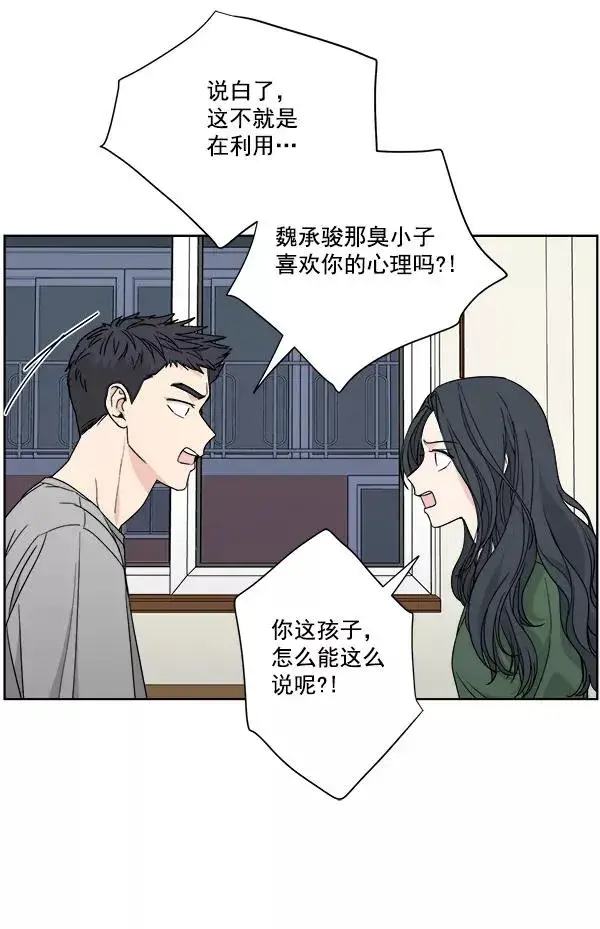 《我的妈妈是校花》第38话图48