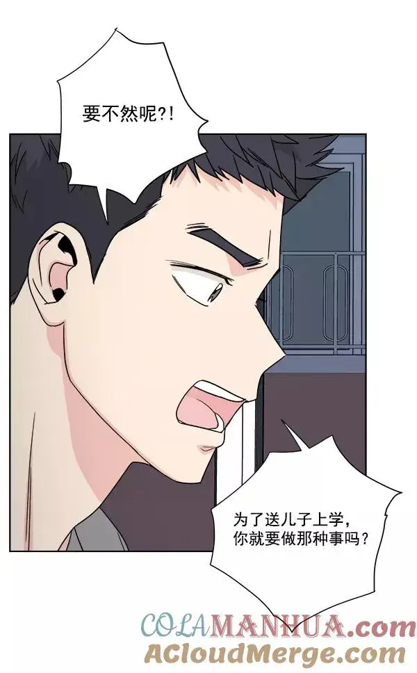 《我的妈妈是校花》第38话图49