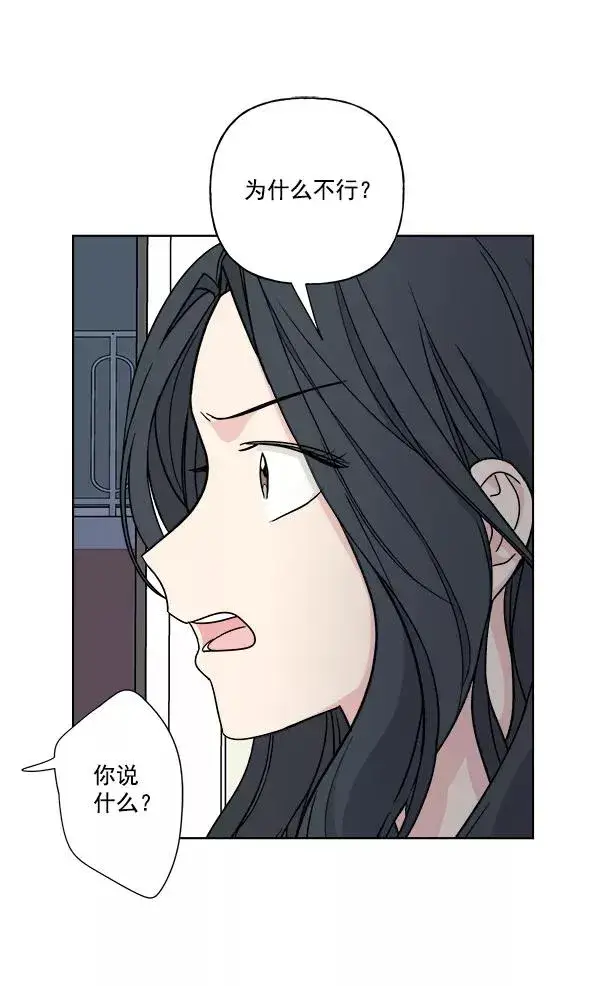 《我的妈妈是校花》第38话图50