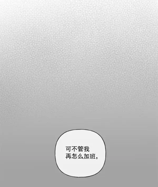 《我的妈妈是校花》第38话图53