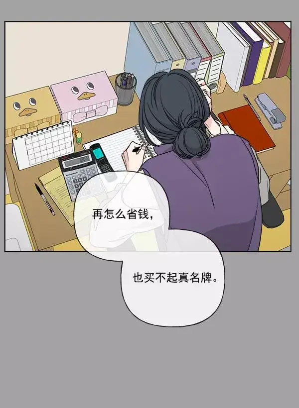《我的妈妈是校花》第38话图54