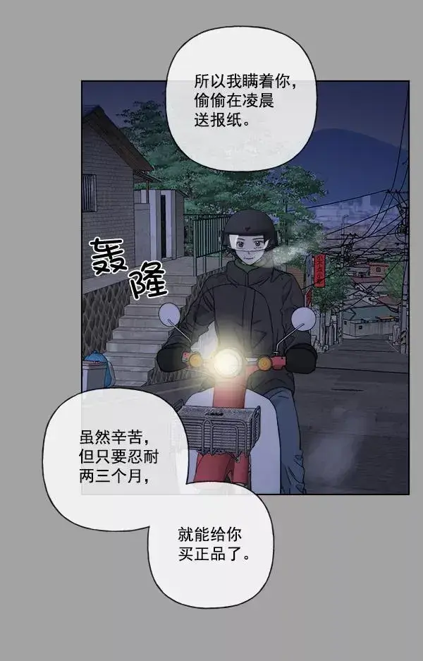 《我的妈妈是校花》第38话图56