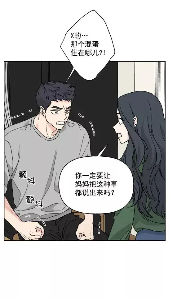 《我的妈妈是校花》第38话图75