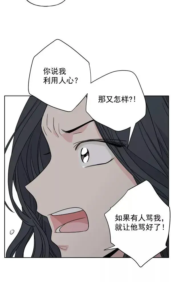 《我的妈妈是校花》第38话图78
