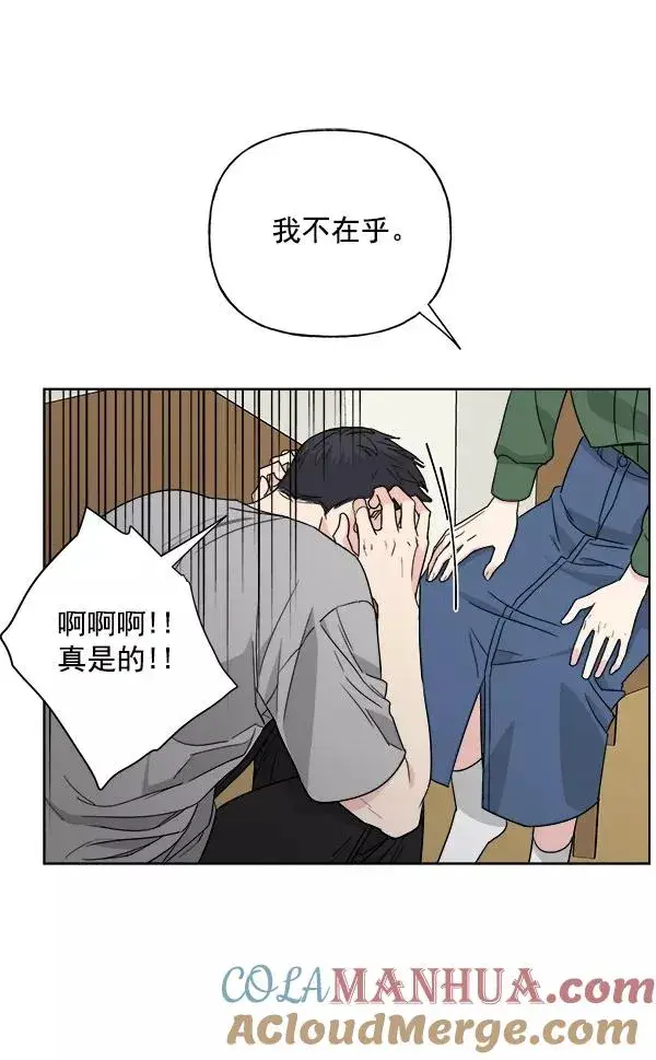 《我的妈妈是校花》第38话图79