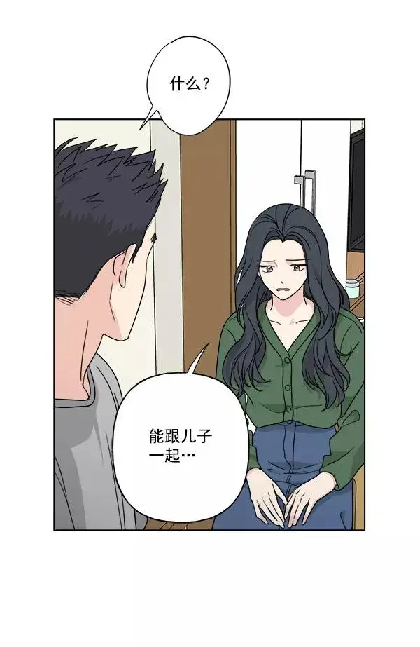 《我的妈妈是校花》第38话图81