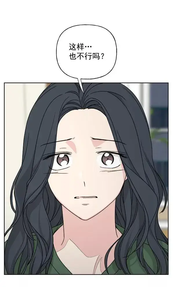 《我的妈妈是校花》第38话图83