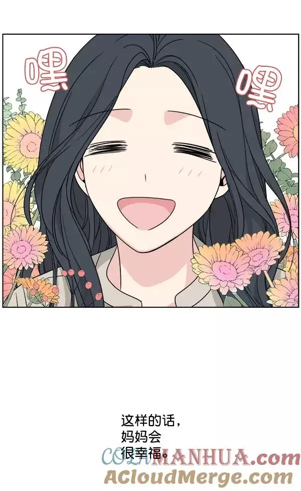 《我的妈妈是校花》第39话图10