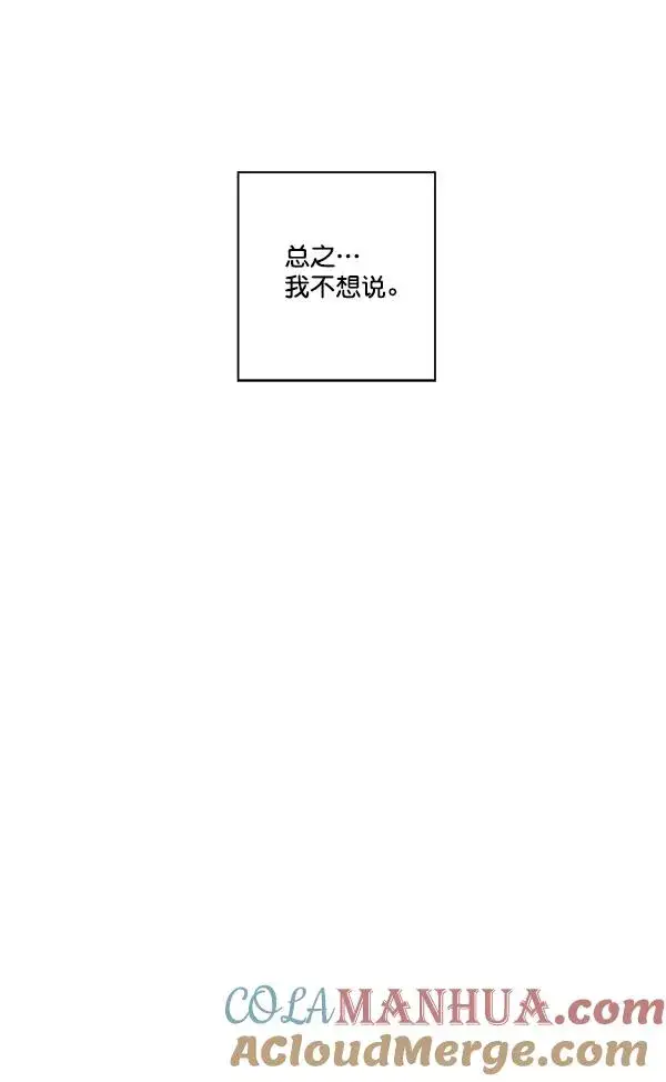 《我的妈妈是校花》第39话图19