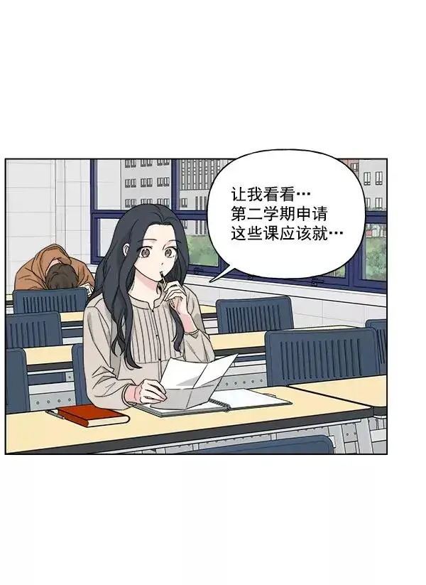 《我的妈妈是校花》第39话图20