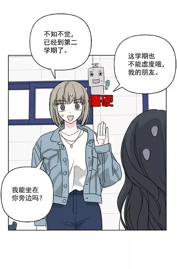 《我的妈妈是校花》第39话图26