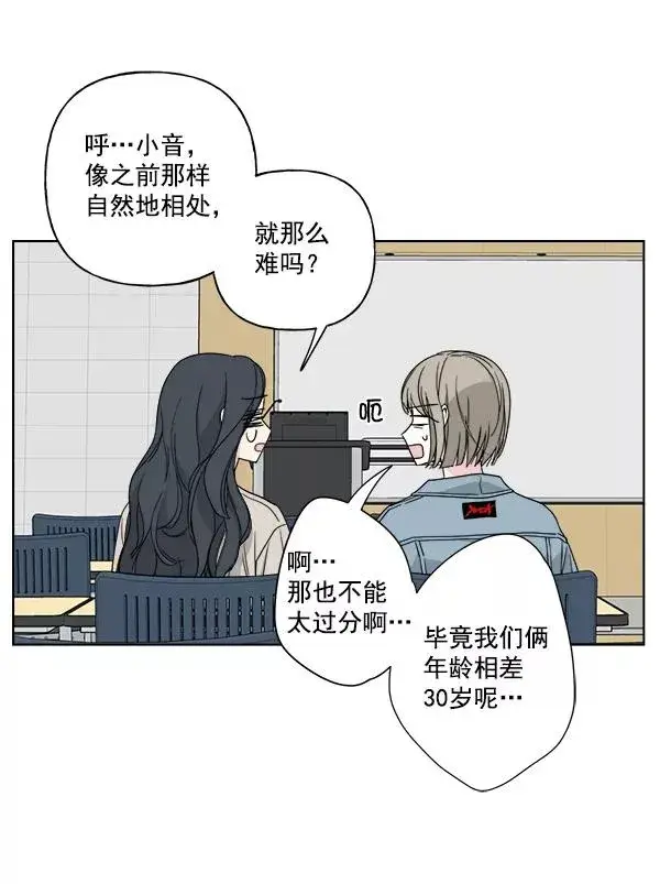 《我的妈妈是校花》第39话图27