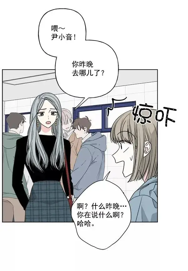 《我的妈妈是校花》第39话图29
