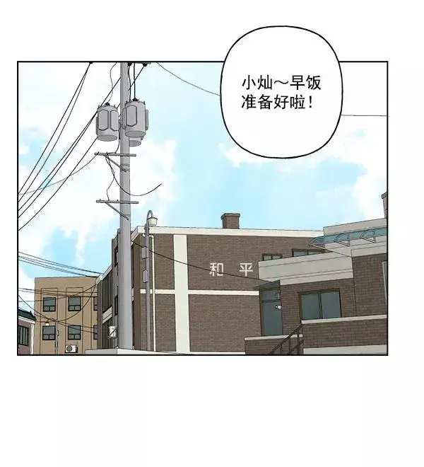 《我的妈妈是校花》第39话图3
