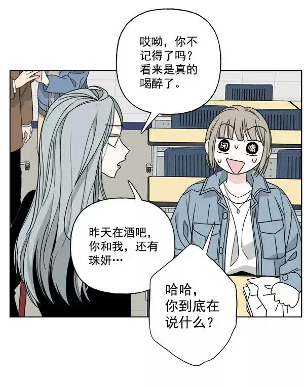 《我的妈妈是校花》第39话图30
