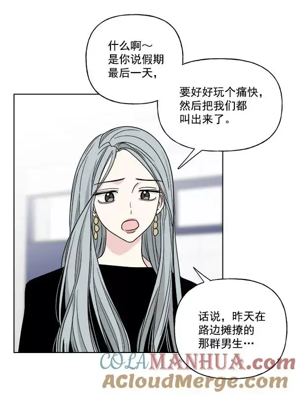 《我的妈妈是校花》第39话图31