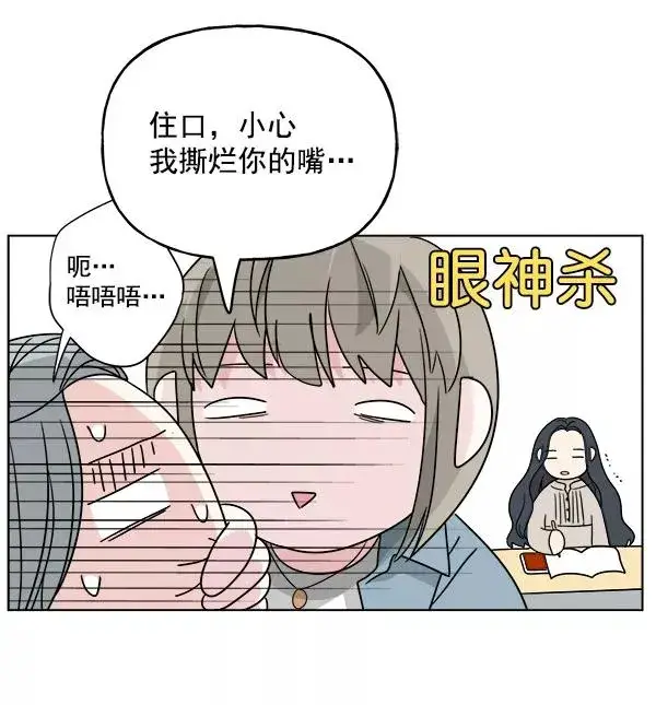 《我的妈妈是校花》第39话图32