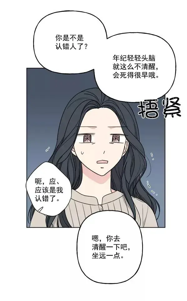《我的妈妈是校花》第39话图33