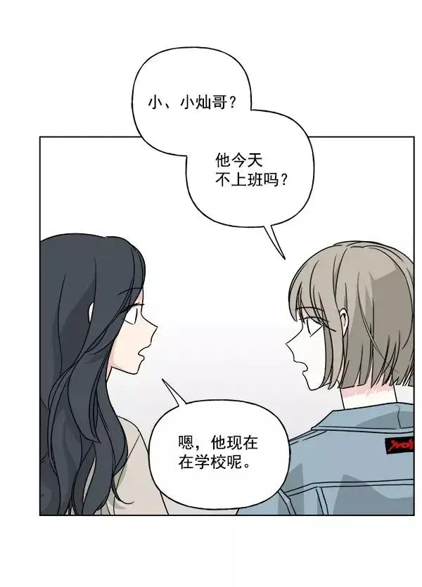 《我的妈妈是校花》第39话图38