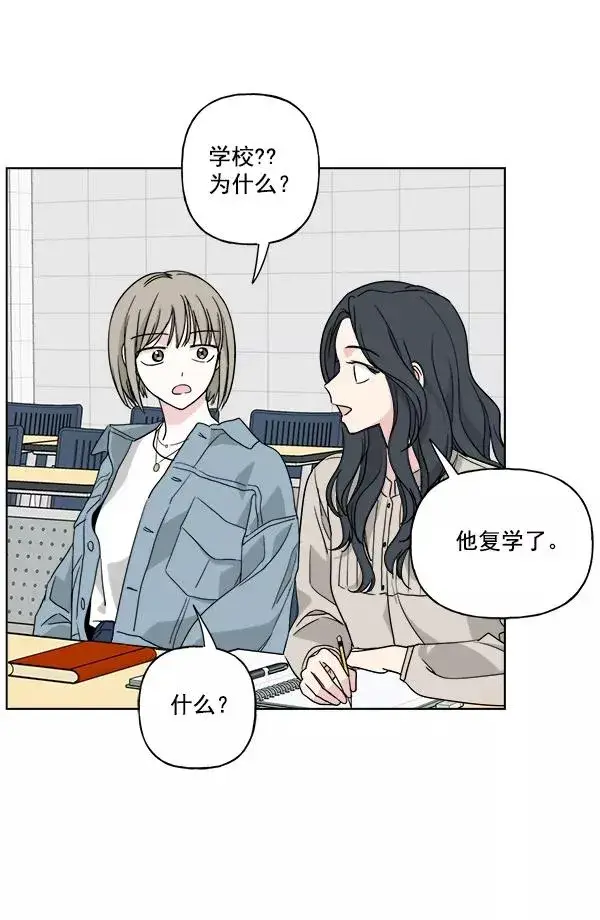 《我的妈妈是校花》第39话图39