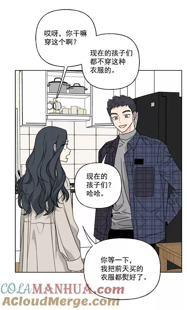 《我的妈妈是校花》第39话图4