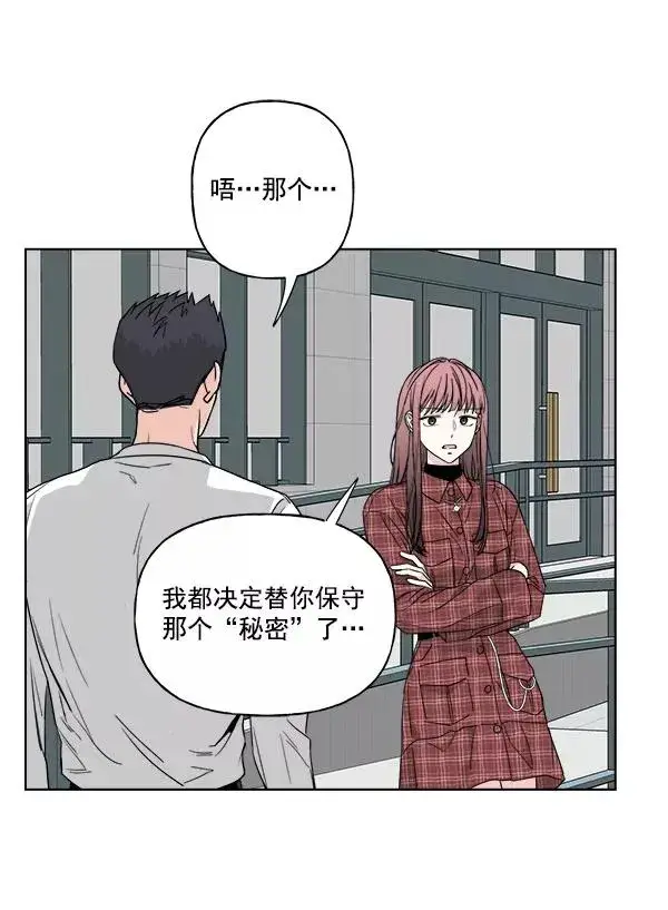 《我的妈妈是校花》第39话图44