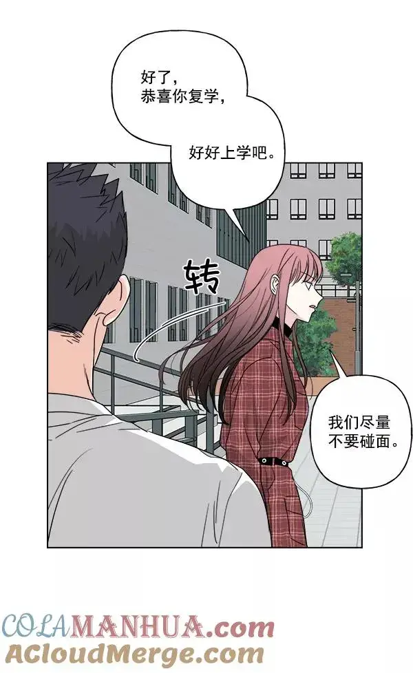 《我的妈妈是校花》第39话图46
